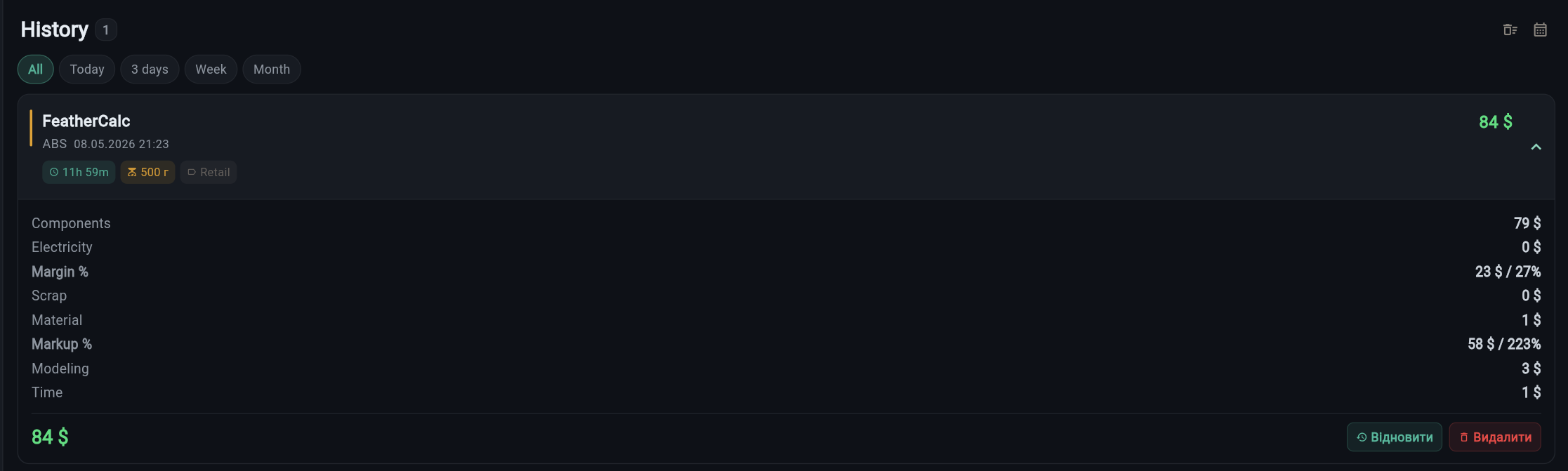 Drafts — history of calculated items